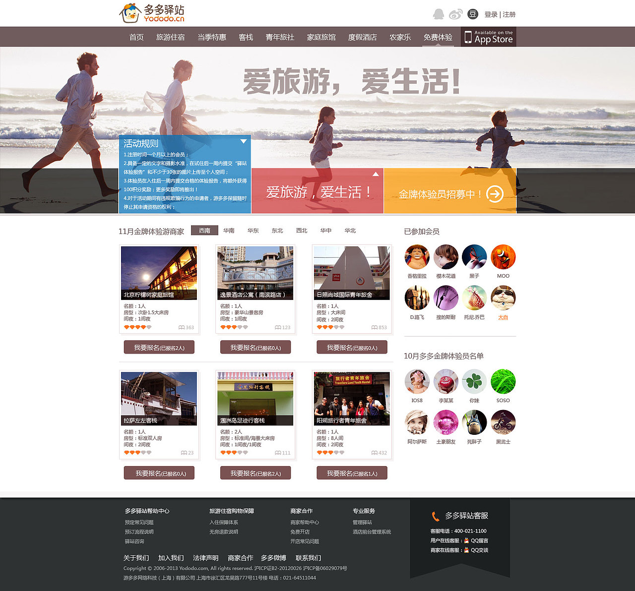 旅游作品（圖ZOTIyNjU2OTI=） - 企業(yè)官網(wǎng) - 站酷設(shè)計(jì)師523559939zf原創(chuàng)素材 - 站酷ZCOOL