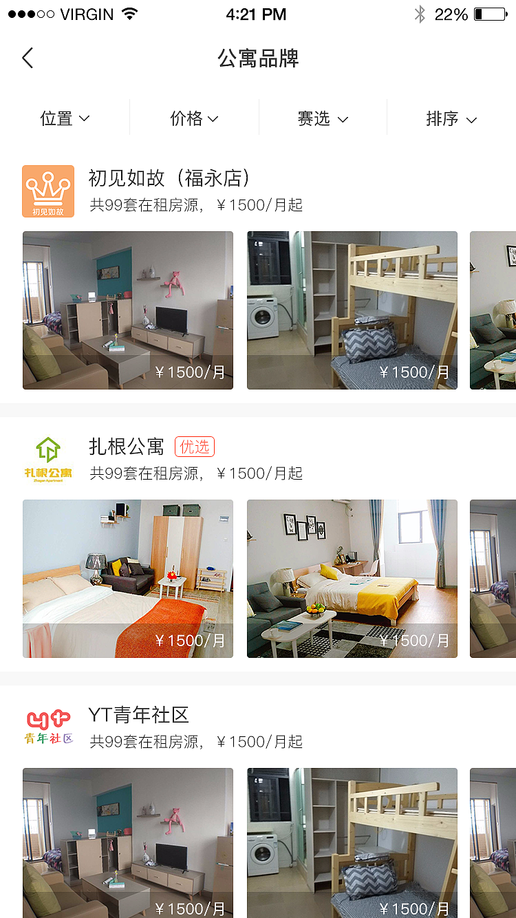 彩虹租房APP-IOS界面（图ZMTE3NTUwNDg4） - APP界面 - 站酷设计师Z80536113原创素材 - 站酷ZCOOL