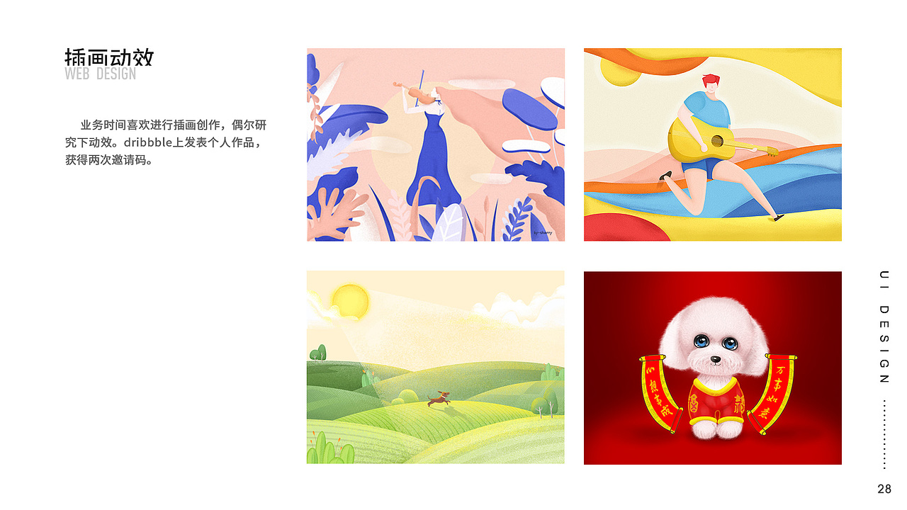 2018上半年作品集