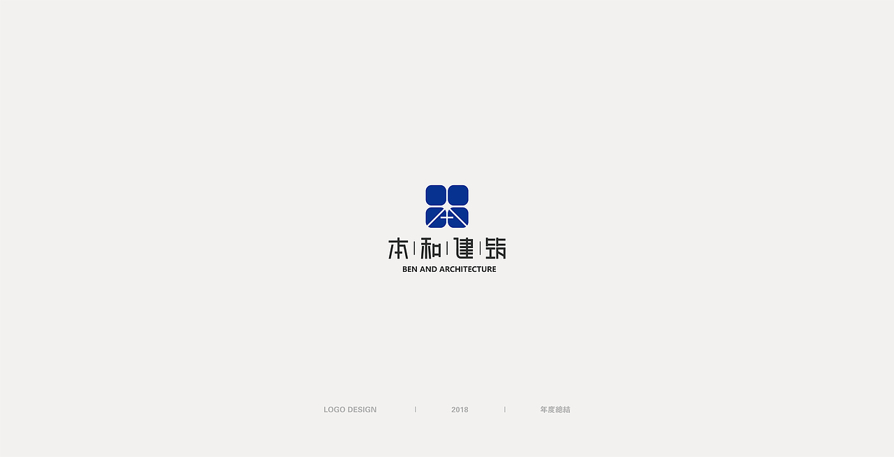 LOGO总结   I  2018