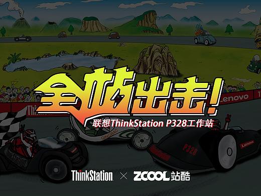 全站出击