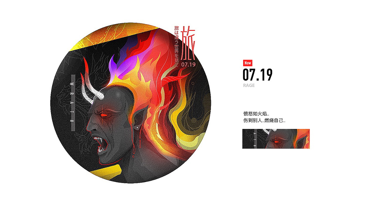 2019终年祭