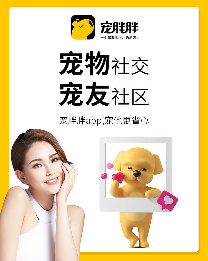 app海报