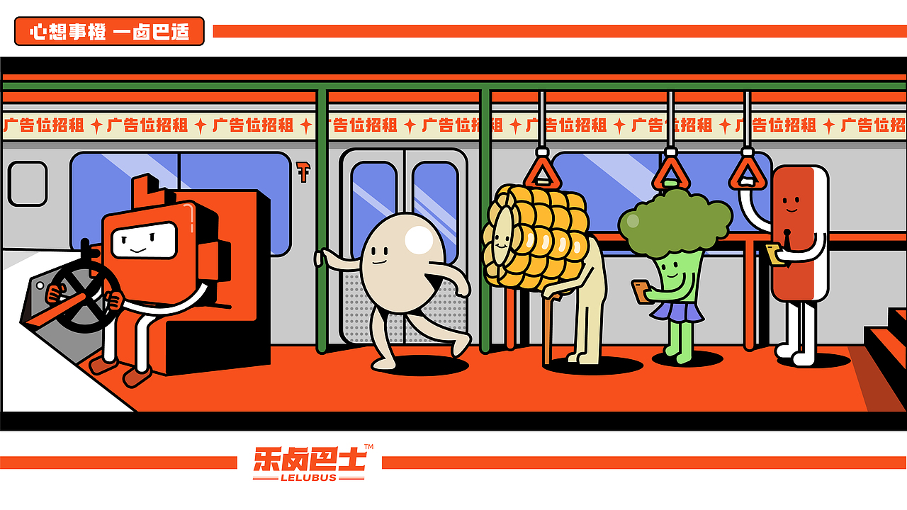 乐卤巴士 品牌全案（图ZMjkwNDQ0NTQ0） - 品牌 - 站酷设计师今晚造物原创素材 - 站酷ZCOOL