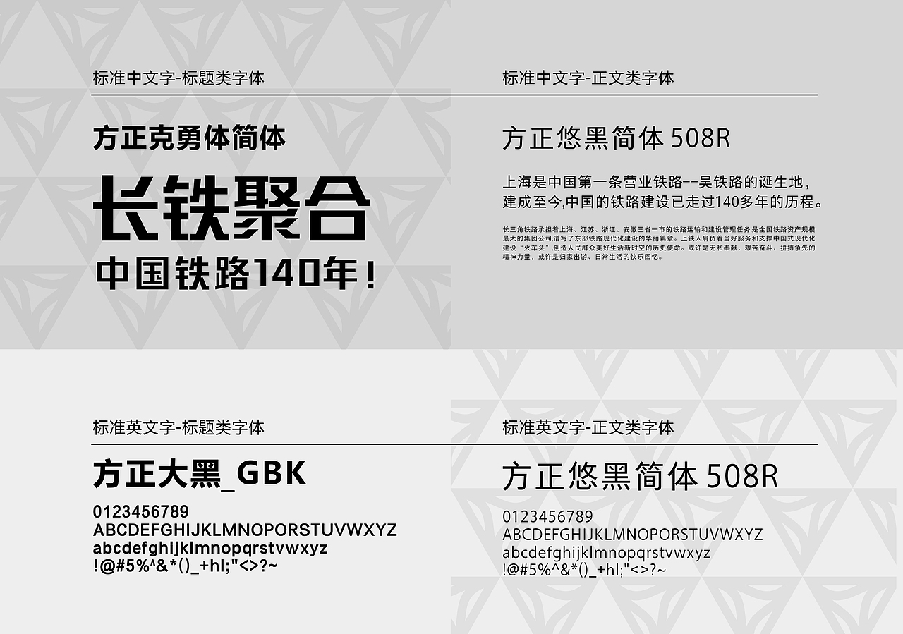 人文聚合、承古创新—长三角铁路文创品牌&LOGO设计(图ZMzM1MjkzNjI4) - Logo - 站酷设计师IOHONG原创素材 - 站酷ZCOOL