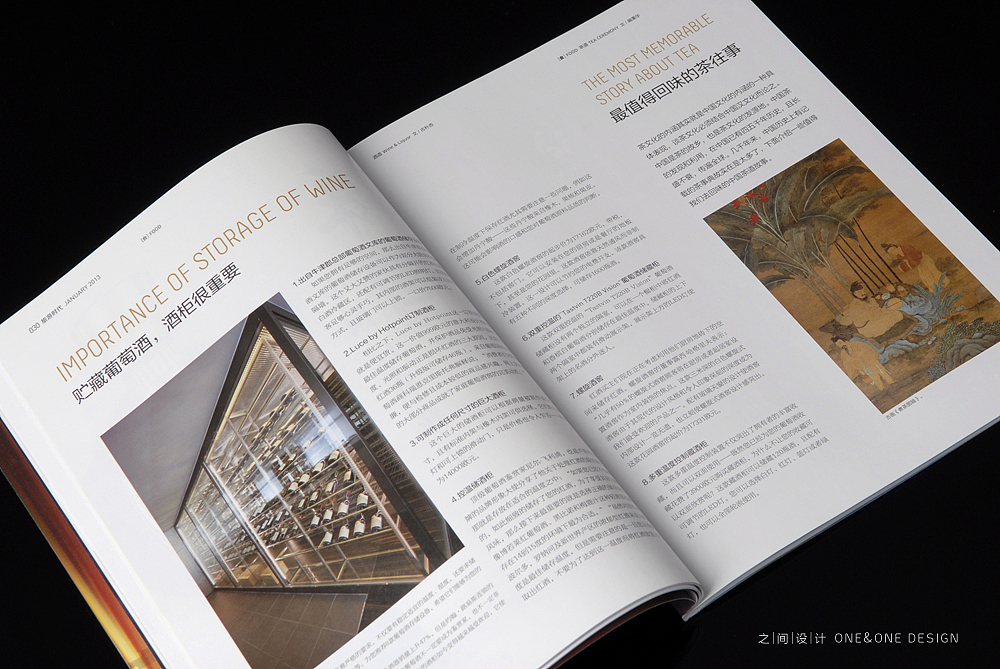 之间设计-旅游时代-杂志设计