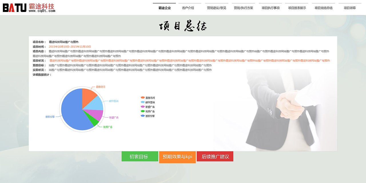 2015年做的一些网站效果图（图ZNDEyOTQxMTY=） - 企业官网 - 站酷设计师黎青青原创素材 - 站酷ZCOOL