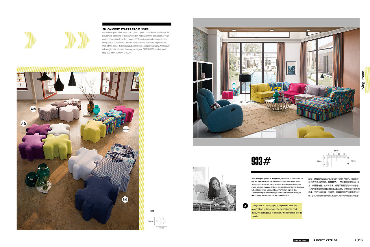 布艺沙发画册