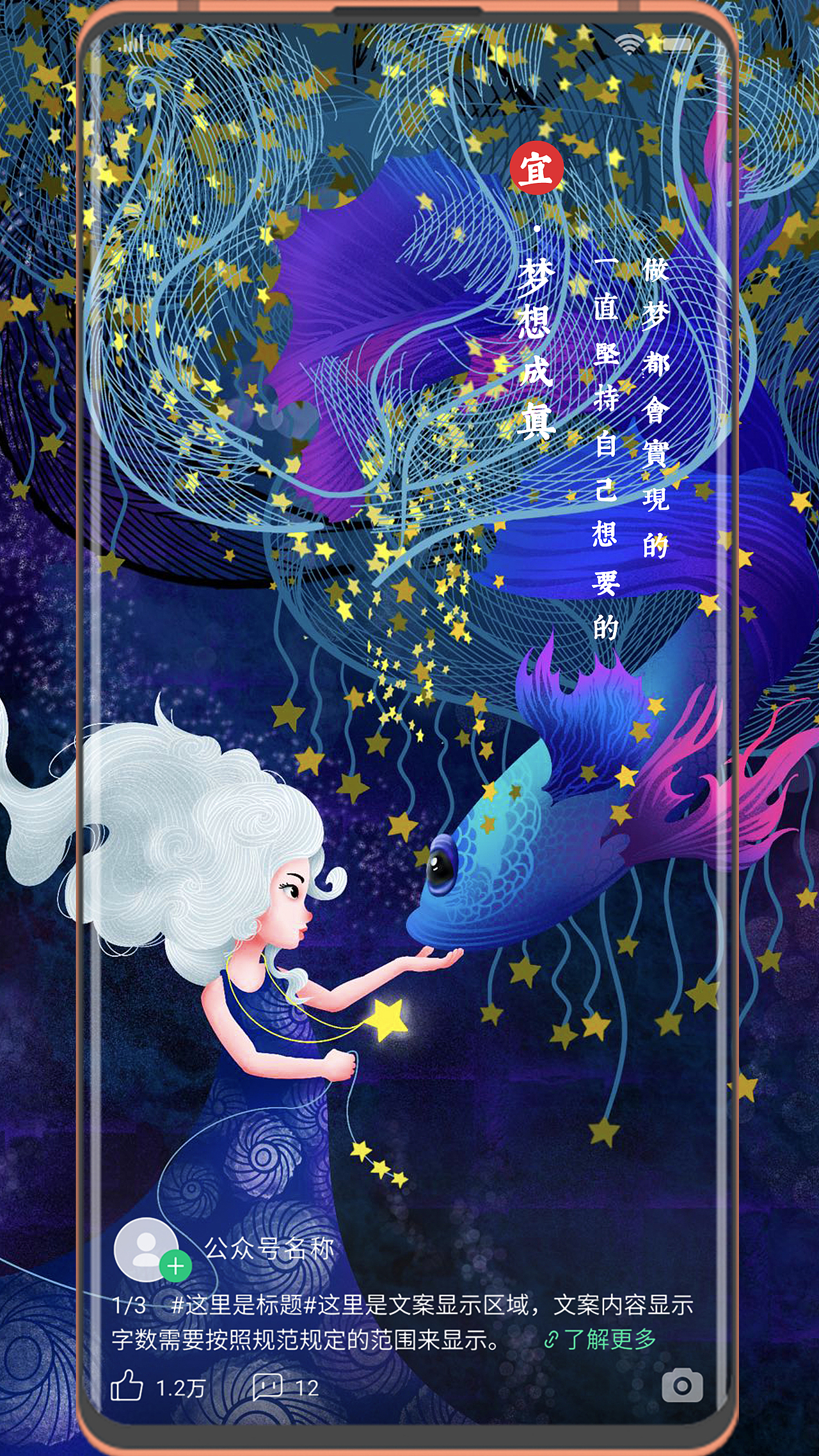 梦想成真分享标签星辰鱼梦幻小女孩天空添加表情西游降魔 产品项目图