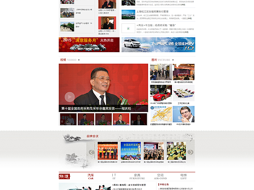 新闻类型的官网