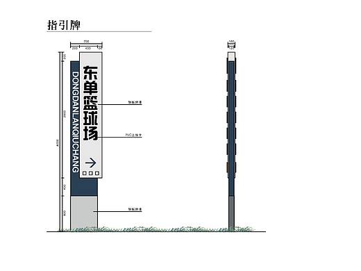 导向标识练习