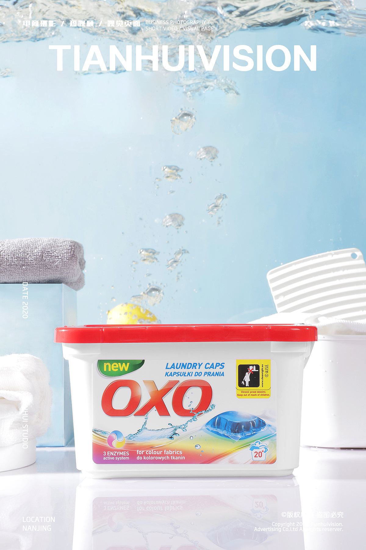 商业摄影/电商产品摄影/OXO洗衣凝珠（图ZMjM3NDg1NTY0） - 产品摄影 - 站酷设计师天汇视觉摄影原创素材 - 站酷ZCOOL