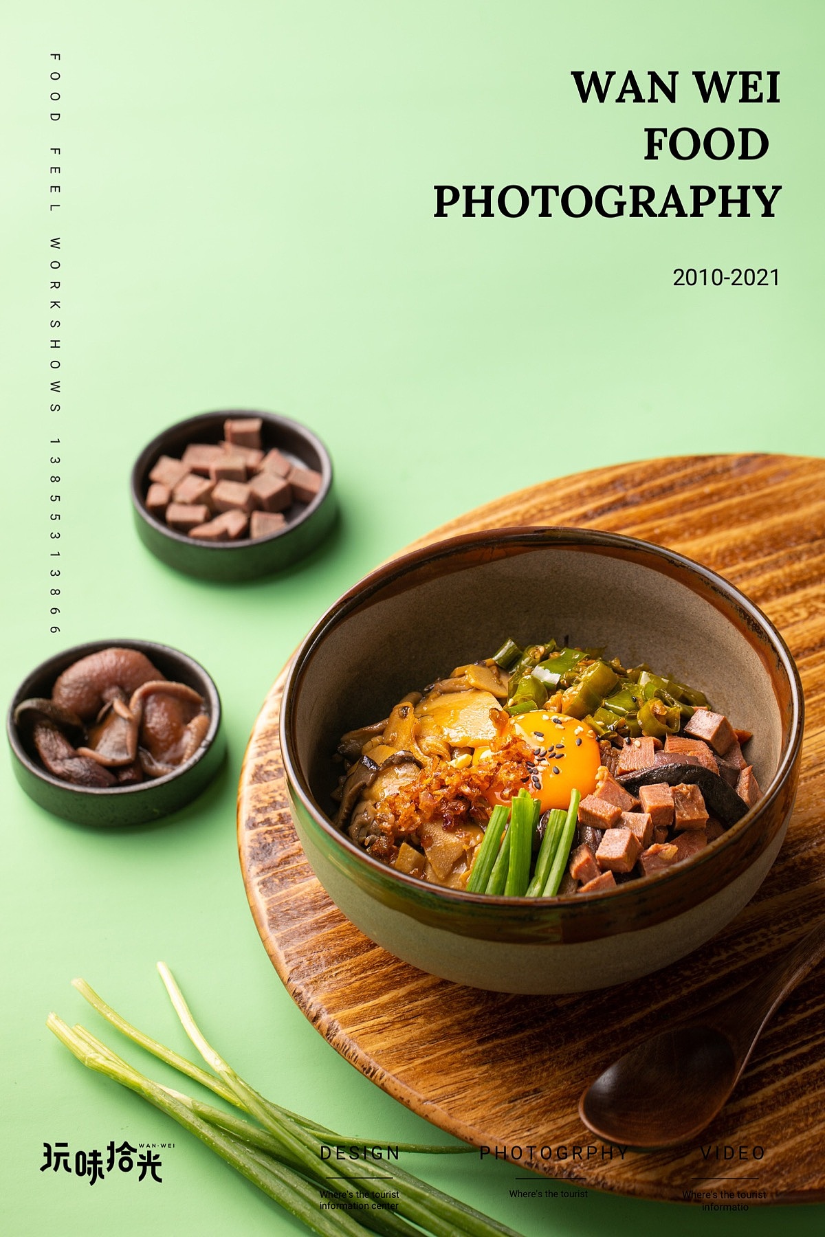 炭肆烧肉烤肉×玩味拾光 SHINE