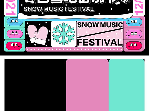 冬日雪地音乐节kv设计
