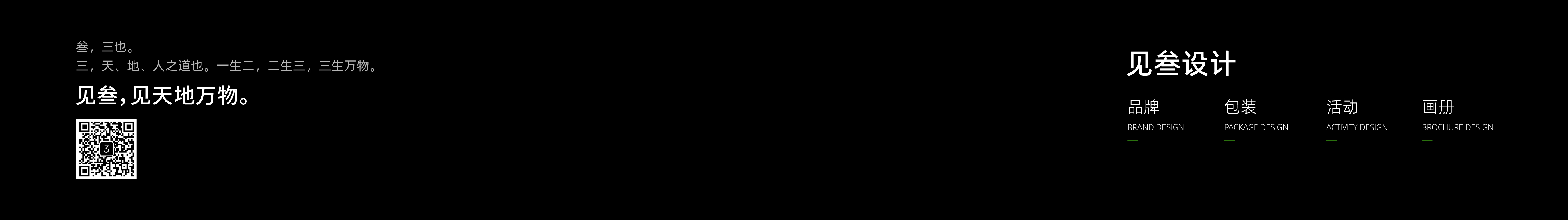 见叁设计的个人主页（封面预览） - 主页封面设置 - 站酷设计师见叁设计原创素材 - 站酷ZCOOL