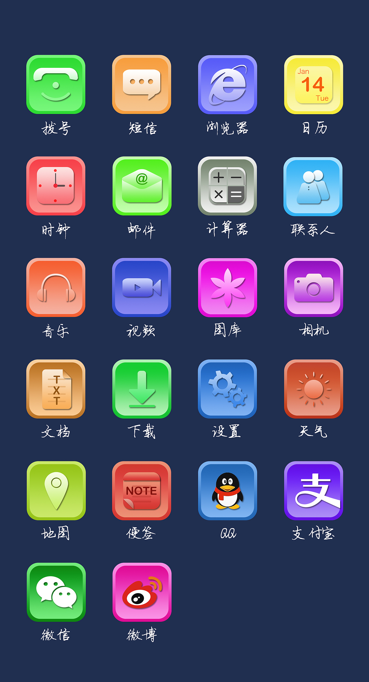 手机主题02|ui|主题/皮肤|幽龙潜水_原创作品-站酷zcool