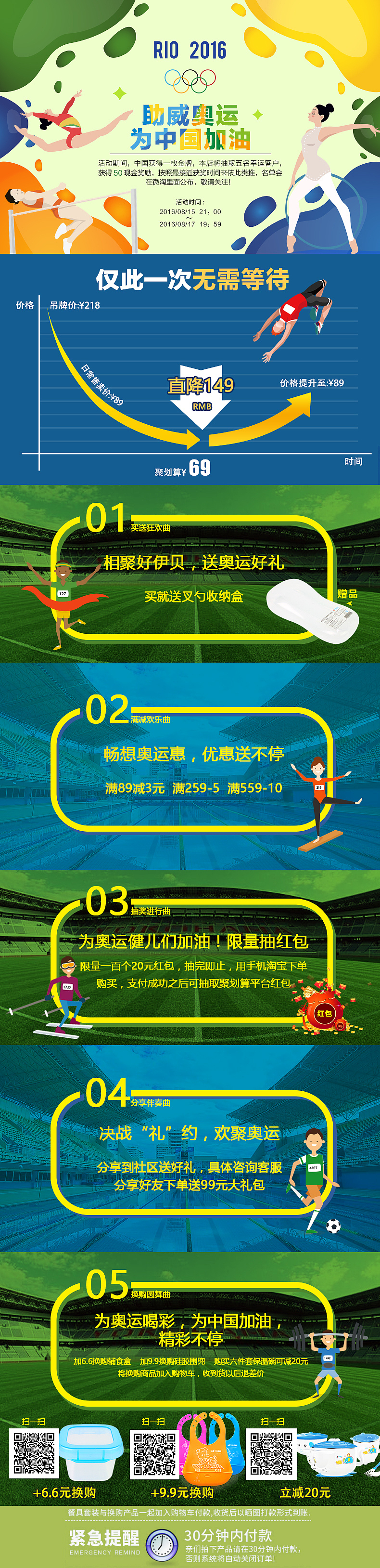 母婴天猫店铺主图或直通车或钻展图设计