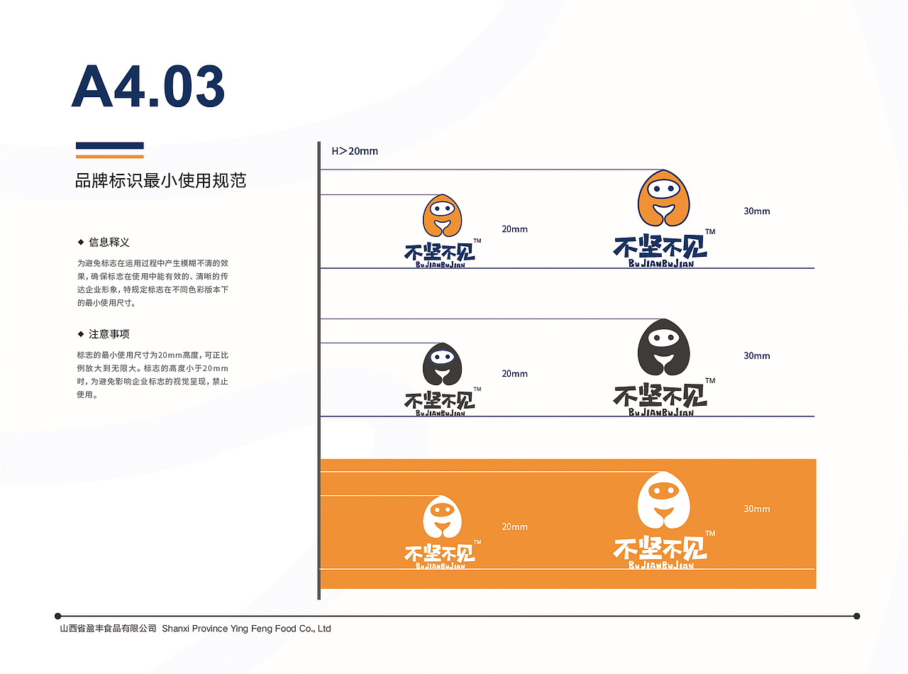 VI 企业画册 -大学生自创品牌（图ZNjgwMzkxNTY=） - 品牌 - 站酷设计师成聪文原创素材 - 站酷ZCOOL