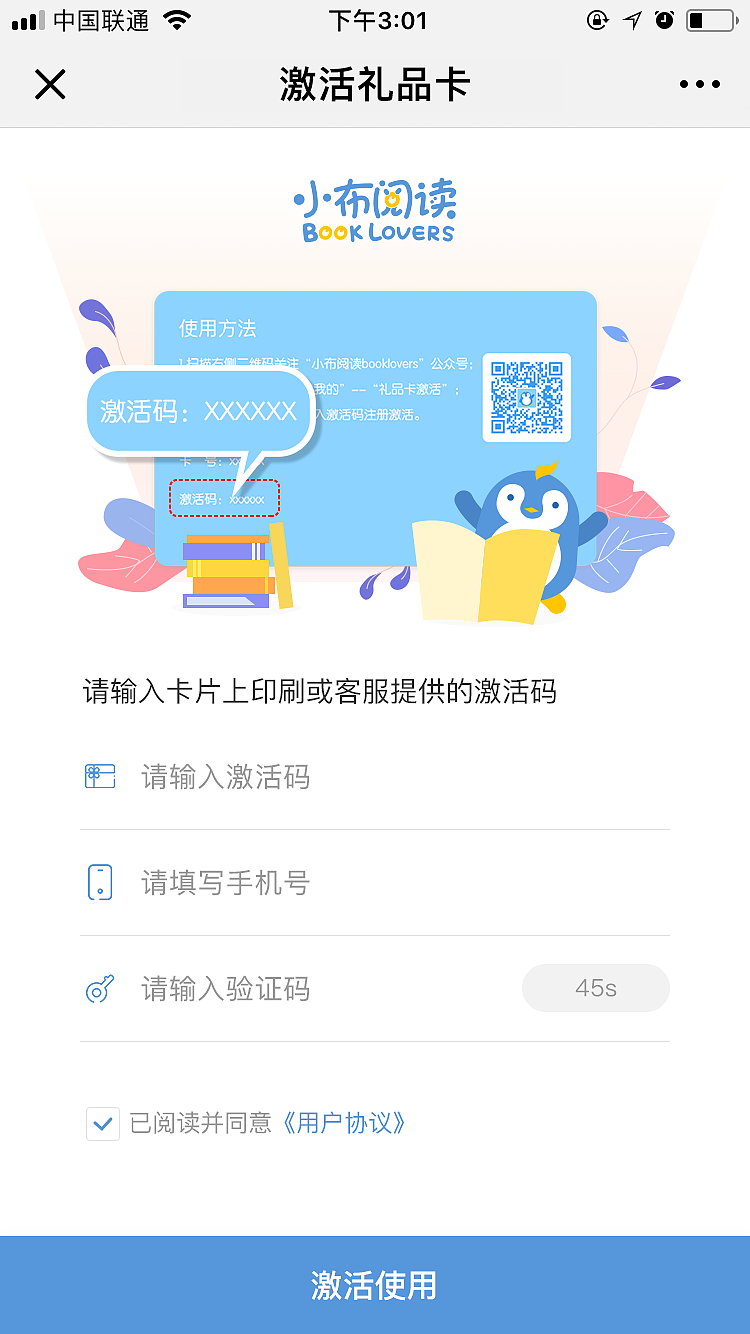 激活礼品卡页面（图ZMTQyMzMxOTc2） - APP界面 - 站酷设计师Daishly原创素材 - 站酷ZCOOL