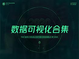 大数据可视化