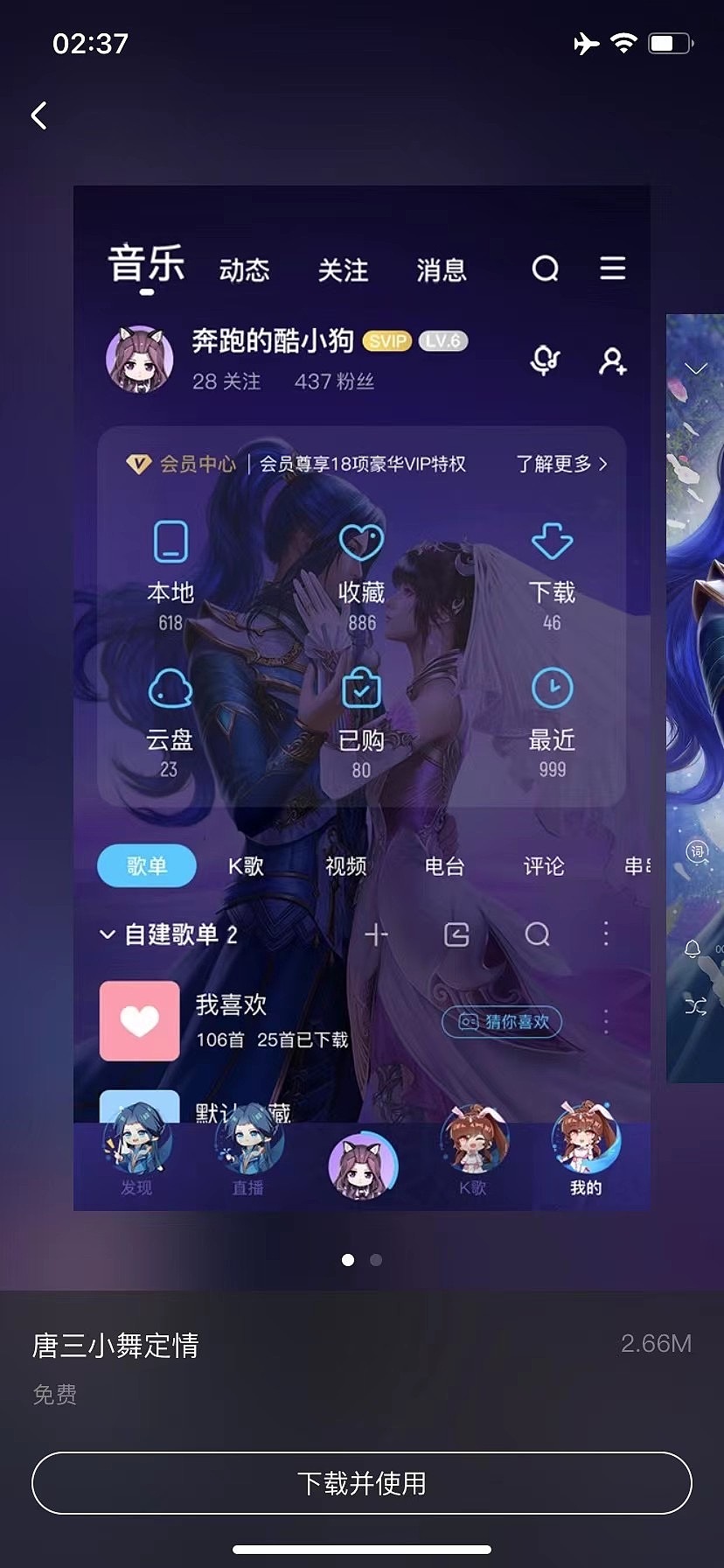 斗罗大陆七夕与Ido联动（图ZMjY5OTY5Nzgw） - 商业插画 - 站酷设计师蔓樾传媒原创素材 - 站酷ZCOOL