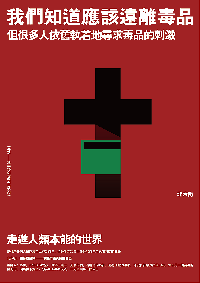 《控制本能》演讲活动海报（图ZMTA2ODM4MTA4） - 海报 - 站酷设计师ziifan原创素材 - 站酷ZCOOL