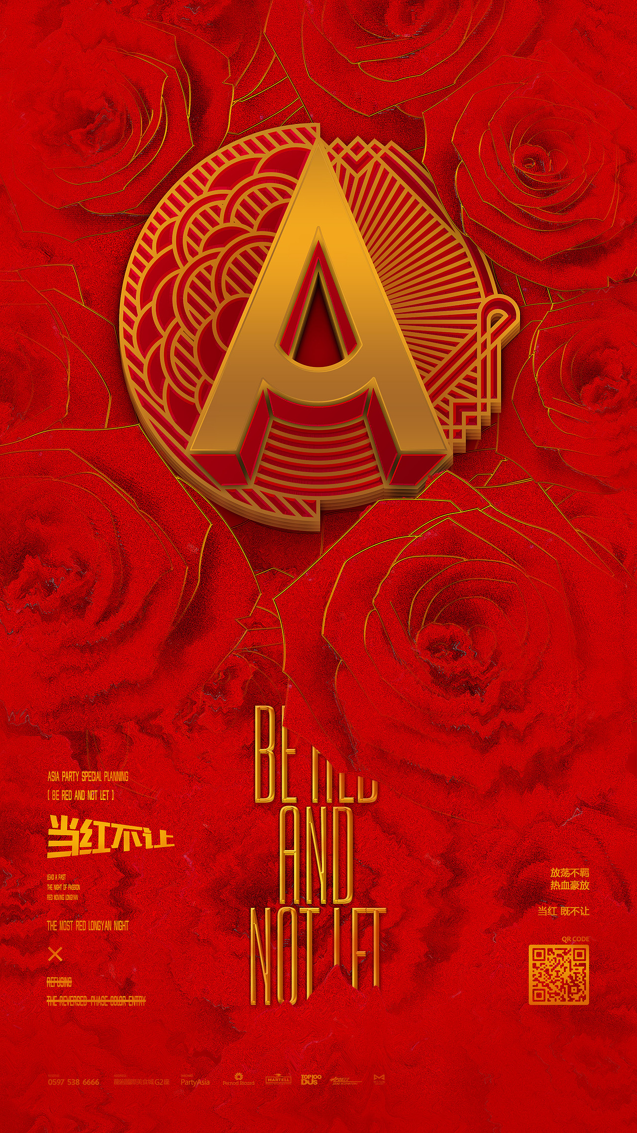 当红不让|平面|海报|miycao麦考_原创作品-站酷zcool