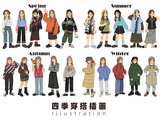 【穿搭插画】一年四季穿搭插画