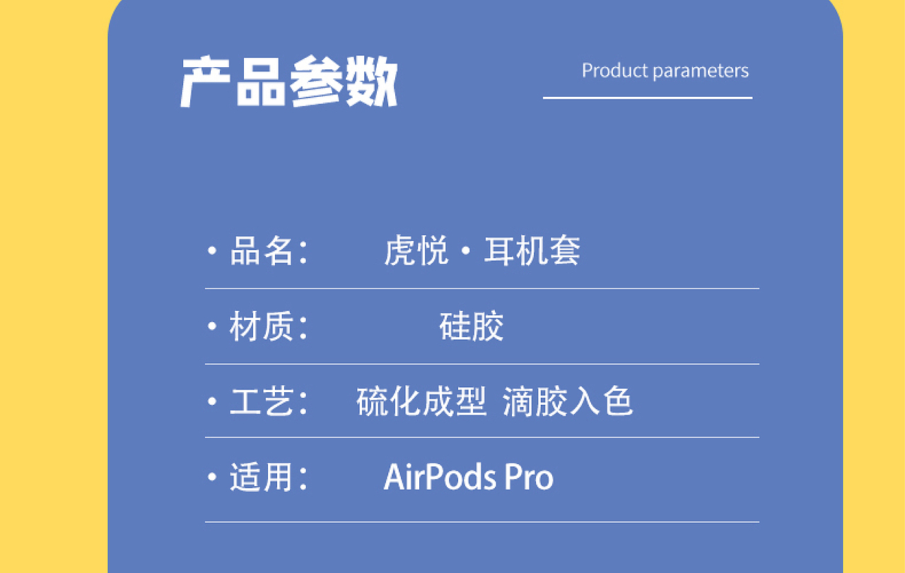 虎悦耳机套（图ZMjg3NjI4NzA0） - 生活用品 - 站酷设计师咔咔空咔咔原创素材 - 站酷ZCOOL