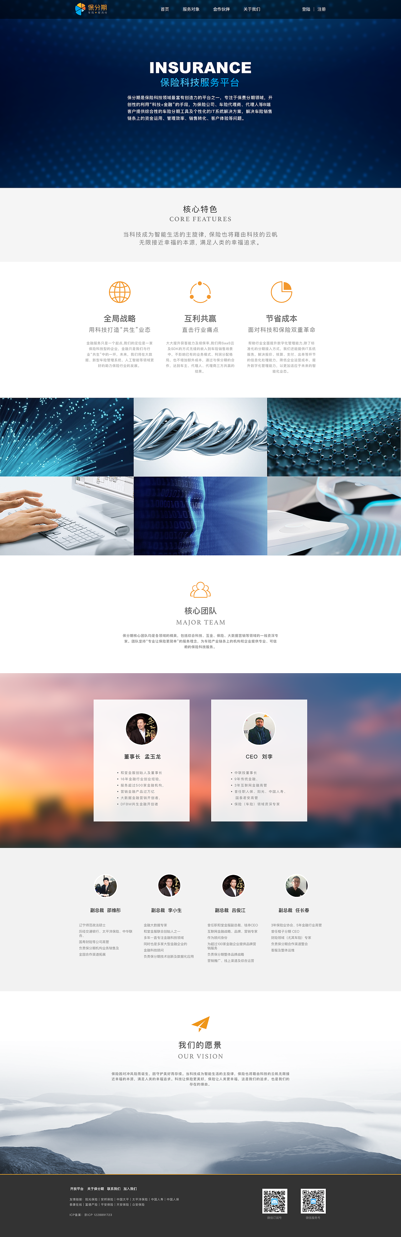 baofenqi-about 2（图ZNzYxNTg1OTY=） - 企业官网 - 站酷设计师sunday00love原创素材 - 站酷ZCOOL