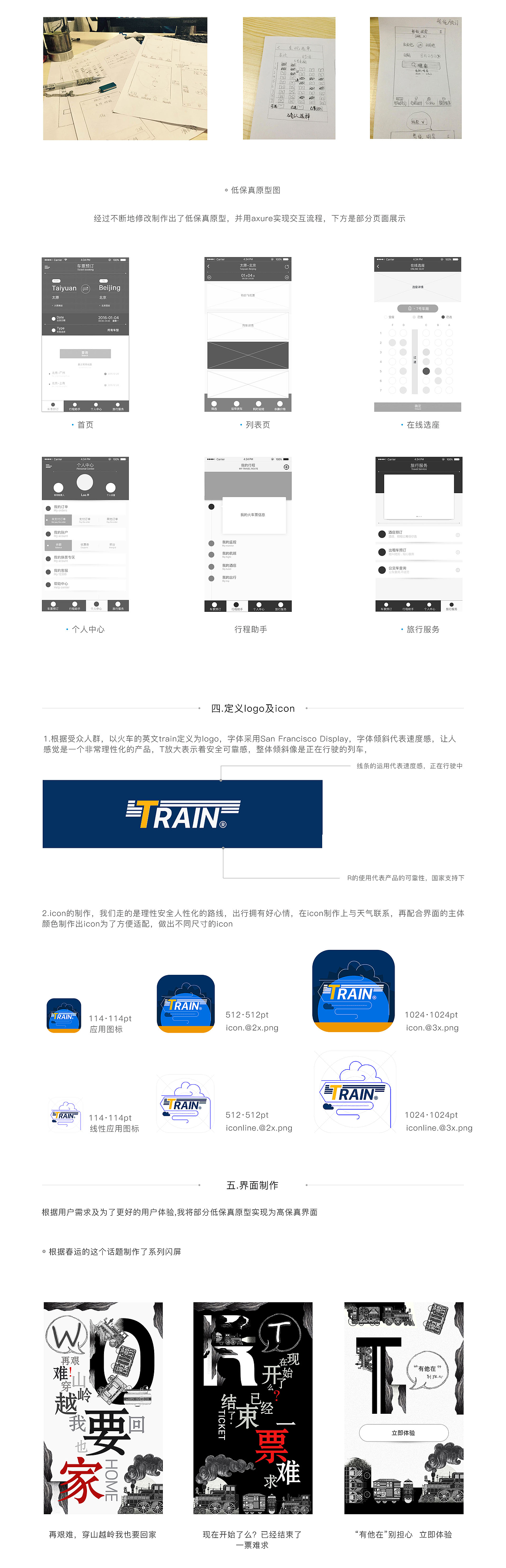 Train UI Desgin（智能购票软件）（图ZMTEwMTUyMjY0） - APP界面 - 站酷设计师LemonTeeee原创素材 - 站酷ZCOOL