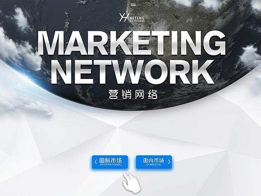 科腾-企业展厅多媒体ui界面