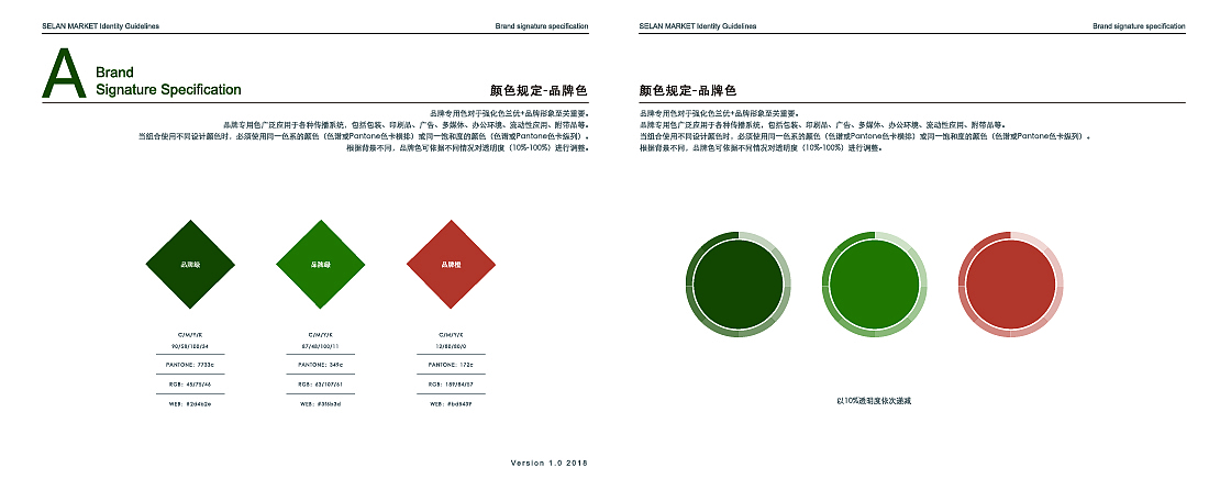 色兰VI（图ZMTYxNzQ4MTM2） - 品牌 - 站酷设计师启晨传媒原创素材 - 站酷ZCOOL