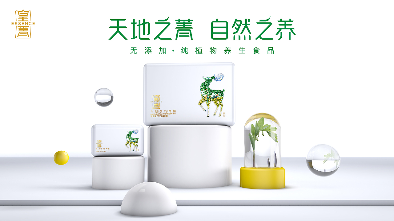 皇菁九制多花黄精