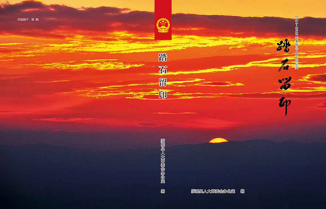 画册-踏石留印（图ZNzE4Nzg5NjQ=） - 书籍/画册 - 站酷设计师山河寂寥原创素材 - 站酷ZCOOL