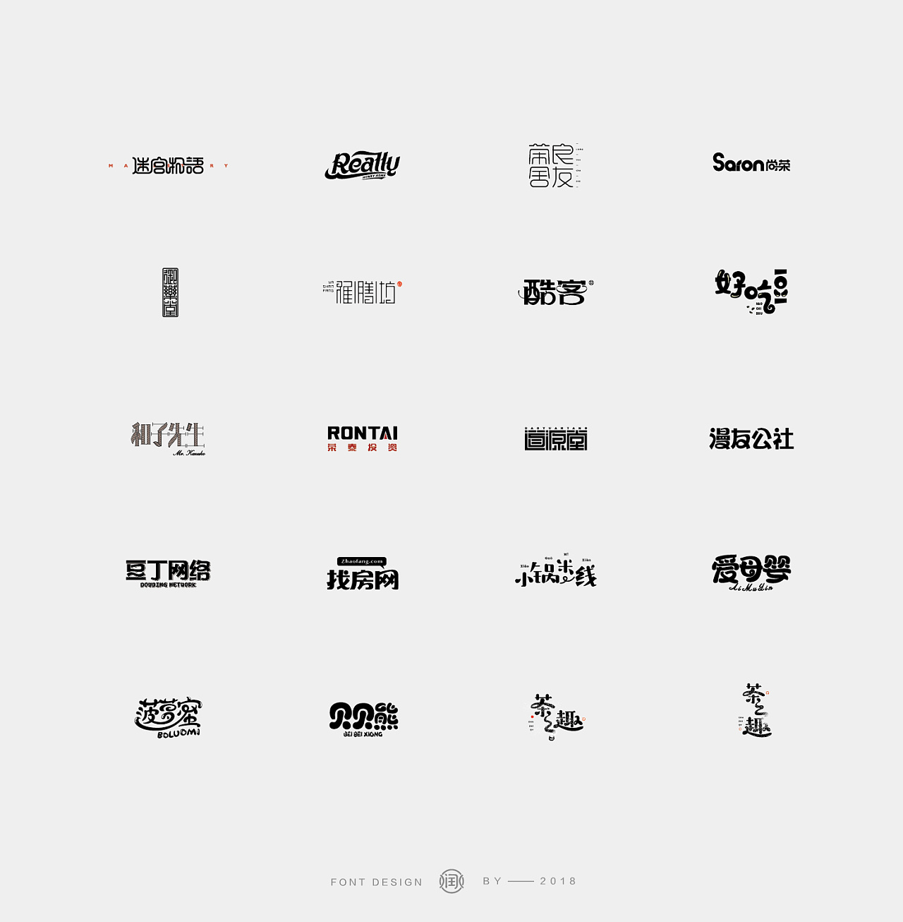 润水 文字 字体设计 产品文字 品牌logo 原创作品 站酷 Zcool