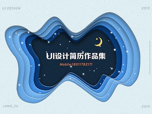 2019简历作品集