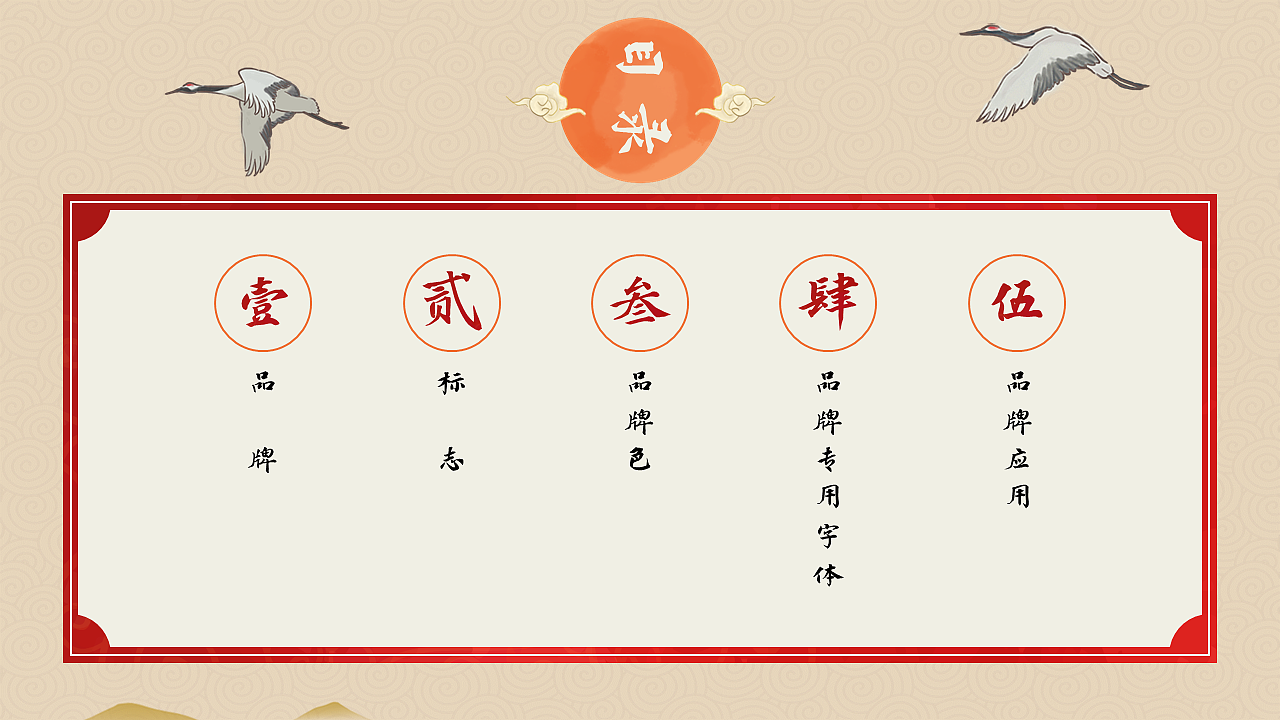 品牌书——密扇（图ZMjA1MTY3ODE2） - PPT/Keynote - 站酷设计师梦几原创素材 - 站酷ZCOOL