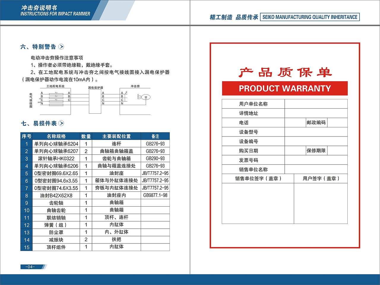 说明书（图ZMzE3ODk1Nzc2） - 宣传物料 - 站酷设计师归归归归原创素材 - 站酷ZCOOL