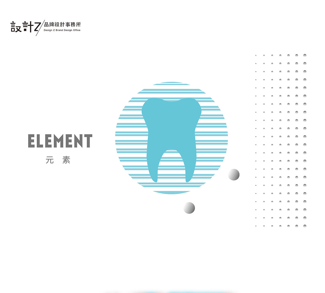 品牌包装-牙膏系列