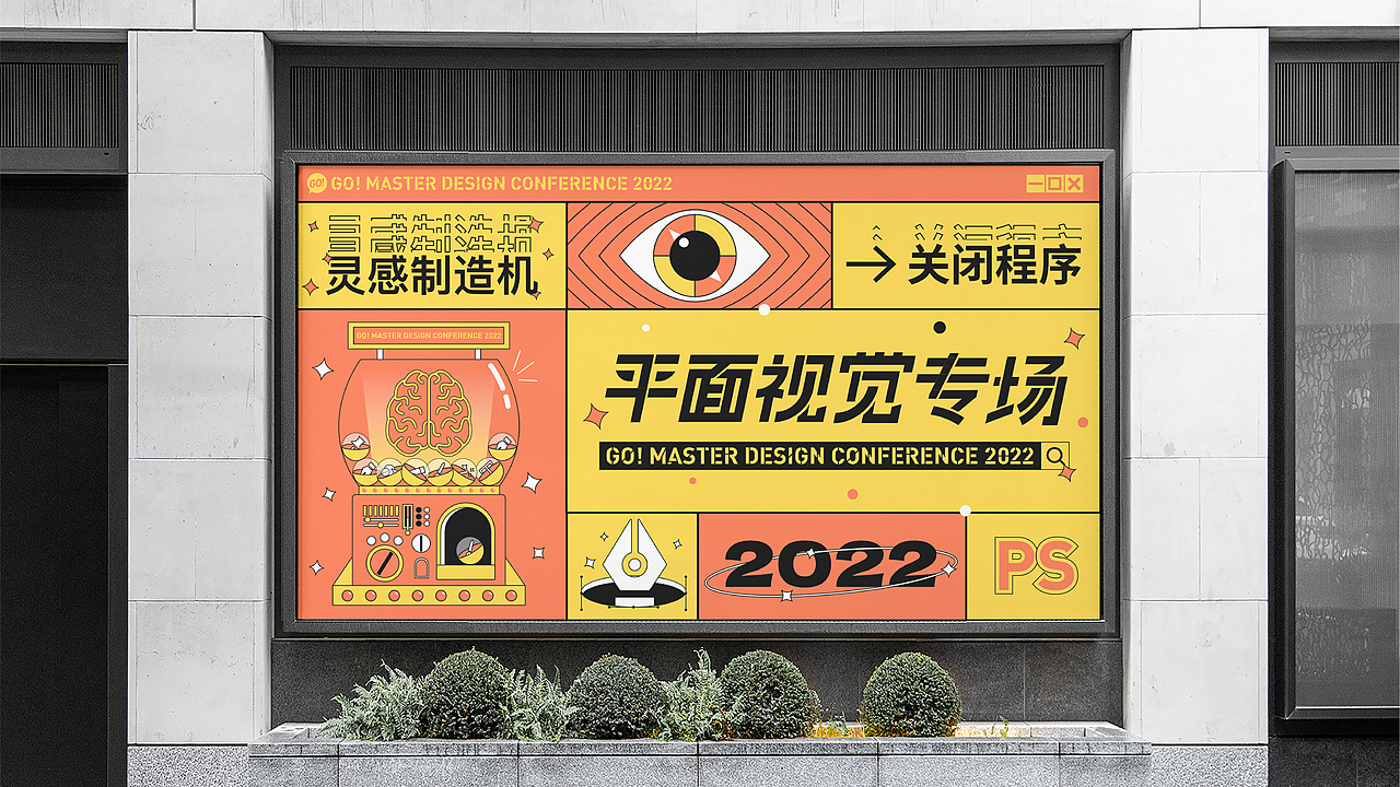 高手设计大会 | 品牌全案设计（图ZMzExNTc5ODMy） - 品牌 - 站酷设计师崇宫月原创素材 - 站酷ZCOOL