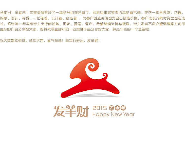 觉士 2014年终案例分享(图ZMjMyOTk2Mjg=) - 品牌 - 站酷设计师觉士品牌包装设计原创素材 - 站酷ZCOOL