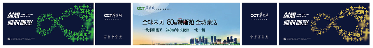 华侨城-提案竟稿方案二（图ZNTU0OTI3MDQ=） - 宣传物料 - 站酷设计师Howard1202原创素材 - 站酷ZCOOL