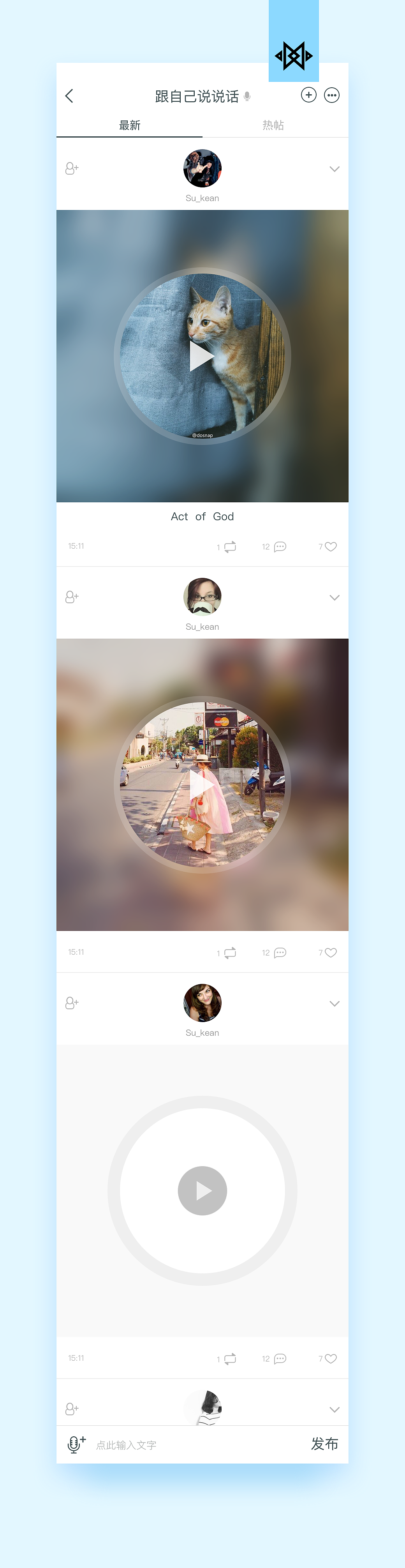 语音帖样式设计（图ZNjkwNzczNDQ=） - APP界面 - 站酷设计师lanfir原创素材 - 站酷ZCOOL