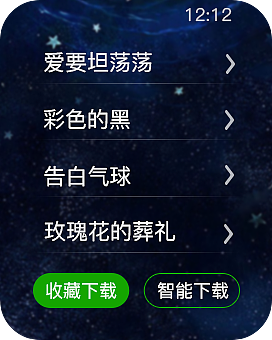 智能手表1（图ZMTA3MTUzODM2） - APP界面 - 站酷设计师菜鸟飞起来原创素材 - 站酷ZCOOL