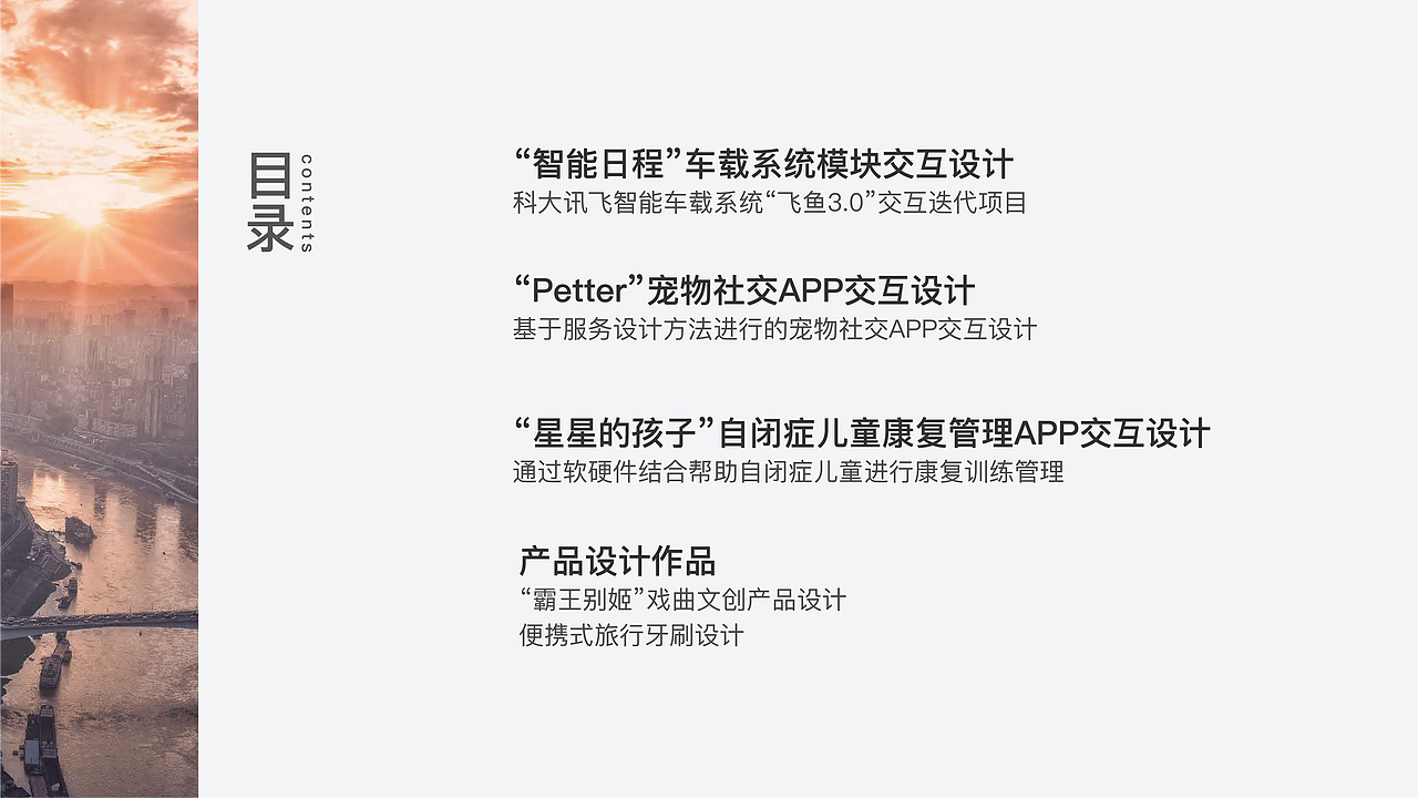 交互设计作品集（图ZMjE3OTUxMjky） - 人机交互 - 站酷设计师无意识设计原创素材 - 站酷ZCOOL
