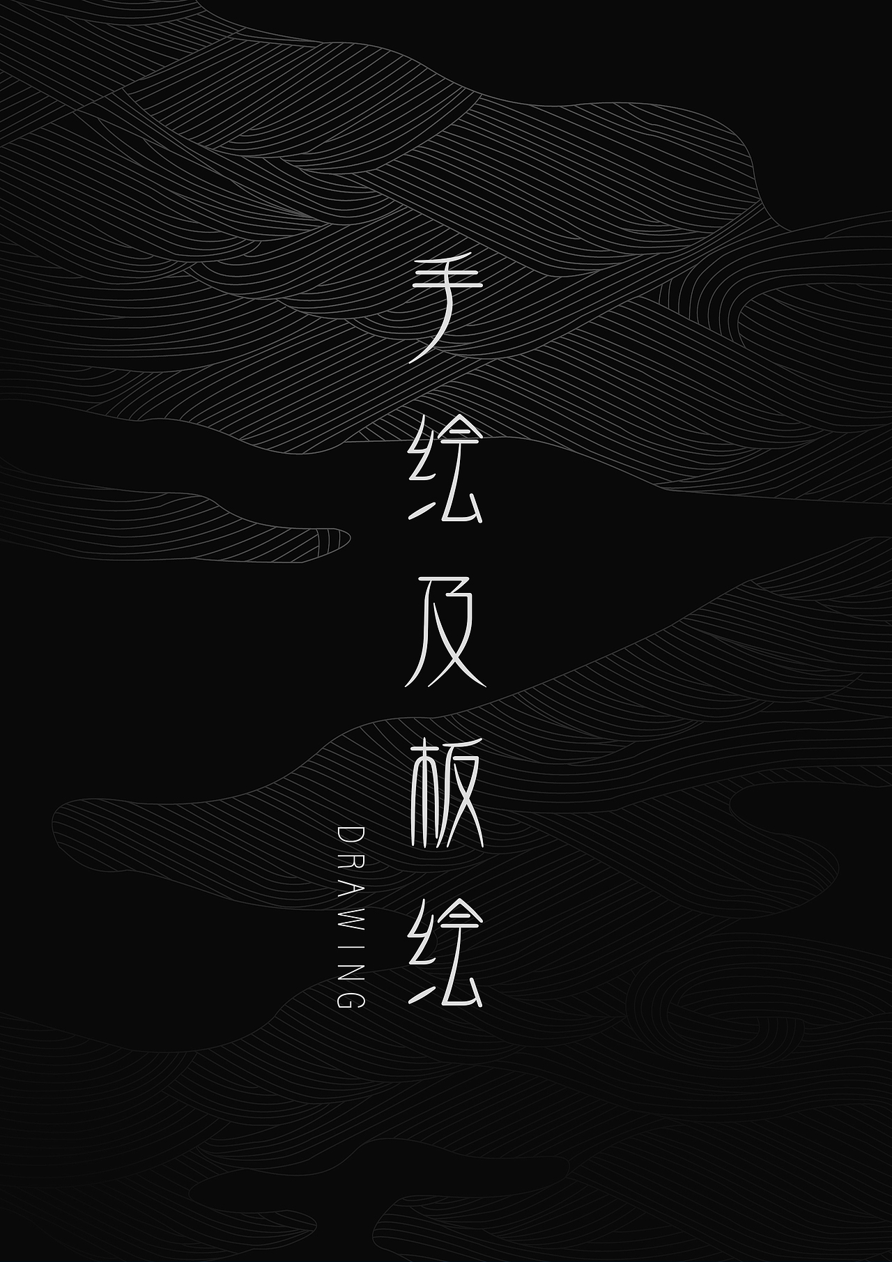 视觉设计师应聘作品集（图ZMjQ3OTAwMTI0） - 海报 - 站酷设计师Z82806408原创素材 - 站酷ZCOOL