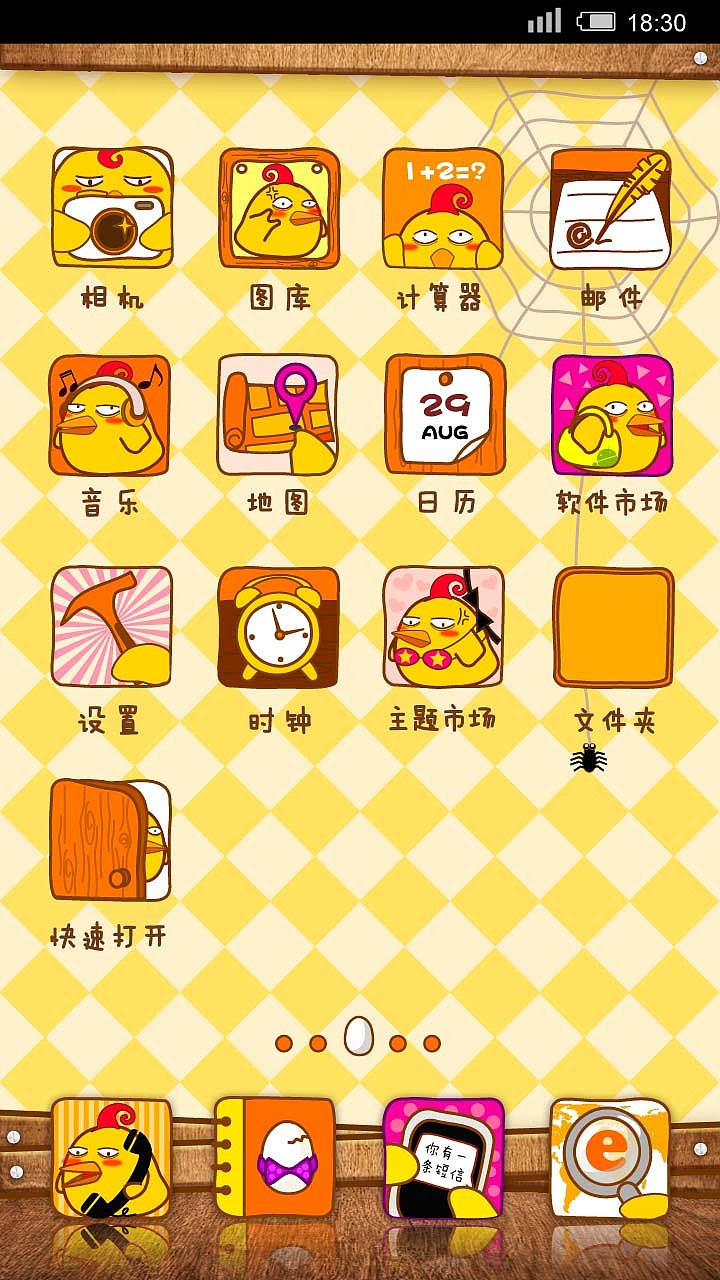 犀利鸡（图ZOTIzMjYwNA==） - 主题/皮肤 - 站酷设计师兔总裁原创素材 - 站酷ZCOOL