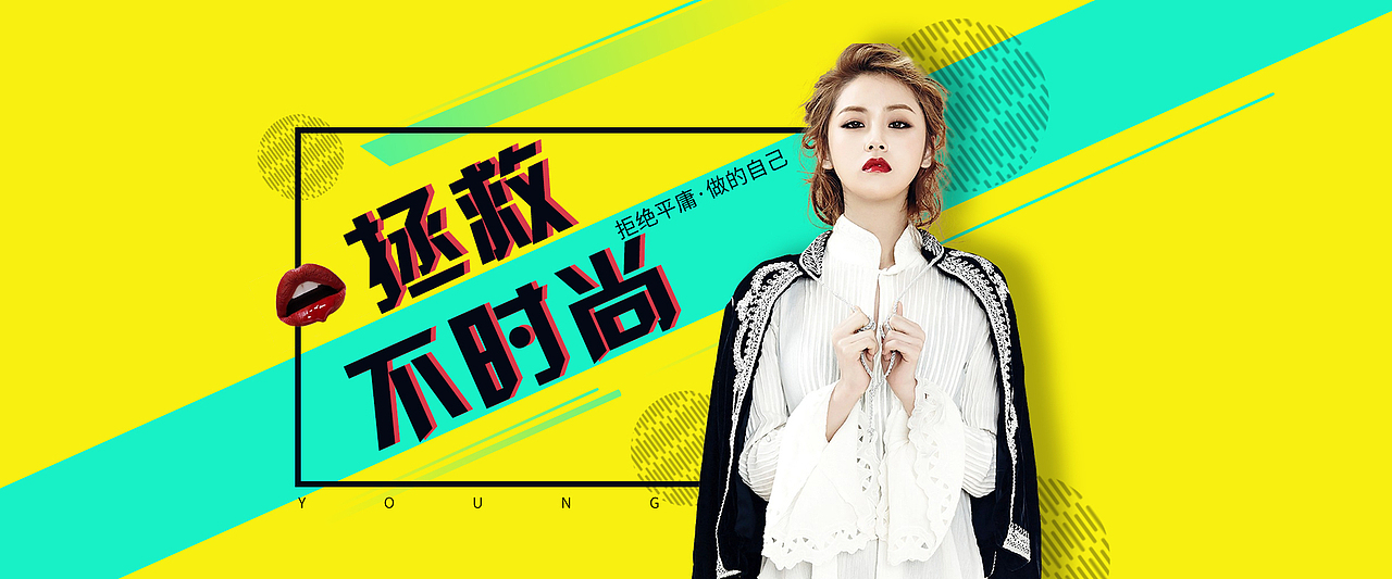 电商-视觉海报banner设计整合 未做商用（图ZOTE5Nzg3MTY=） - 电商 - 站酷设计师_October原创素材 - 站酷ZCOOL