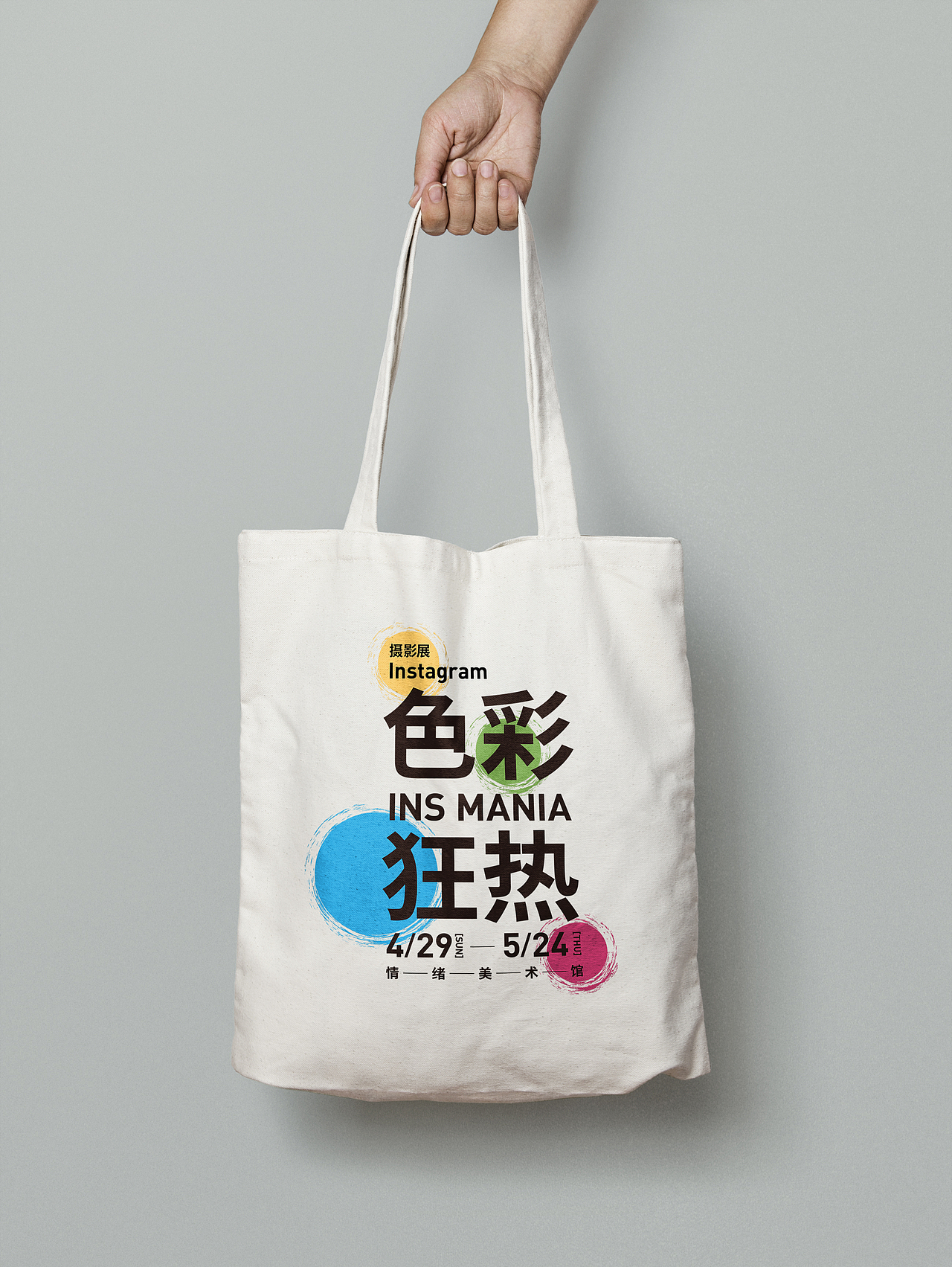 【模拟项目】- 色彩狂热:Instagram 摄影展